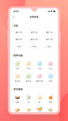 ʳAPPٷ v1.0.0ͼ2