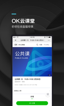 OKѧAPPٷ v1.0.0ͼ2