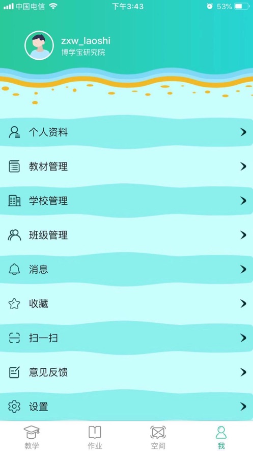 ѧAPPٷ v1.1.0ͼ1