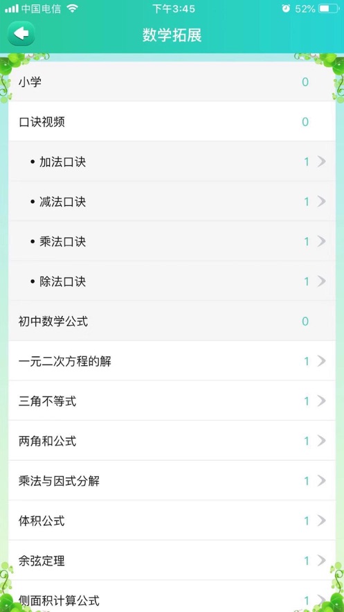 ѧAPPٷ v1.1.0ͼ2