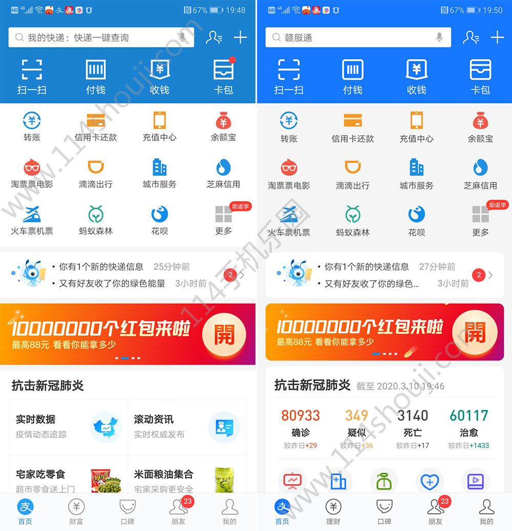 支付宝更新logo蓝色品牌颜色更深更通透多图