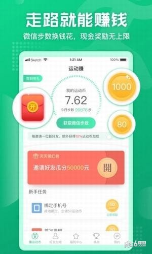 APP°氲װ v1.0.1ͼ2