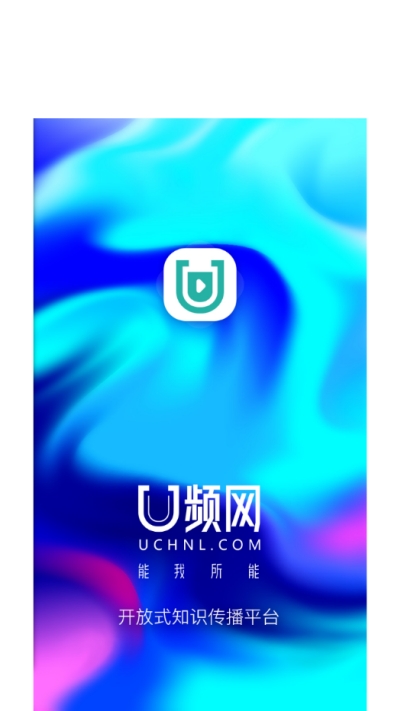 uƵѧAPPƽ̨ٷ v1.4.3ͼ3