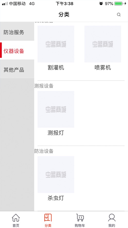 虫警商城APP客户端安装图2