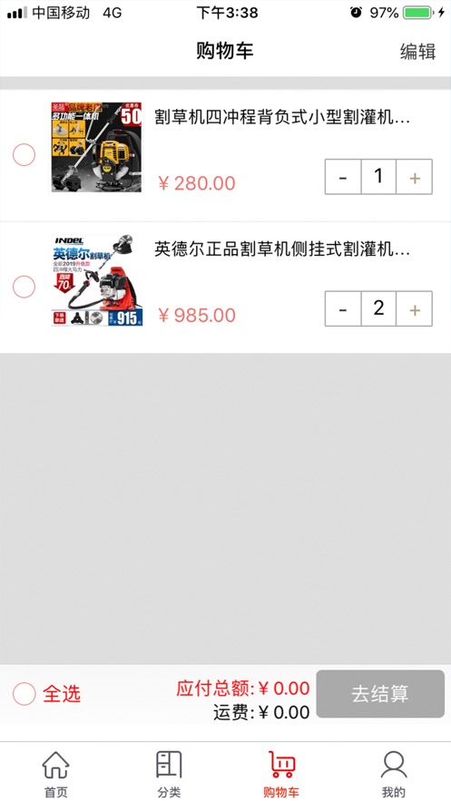 虫警商城APP客户端安装图片1