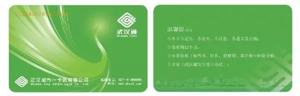 �ҵ��人ͨ������Ǯ��ʾ���Ϊ�㣿�ҵ��人ͨ�����ý���취[��ͼ]