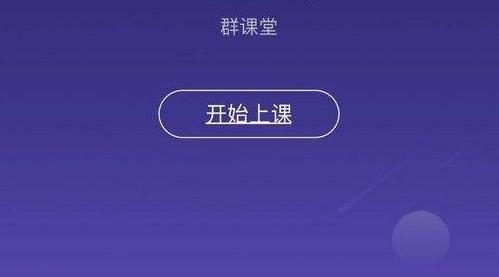 QQȺ���ÿ���¼�ƻطſγ���¼�ƿγ̲���������ѧ[��ͼ]