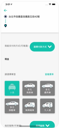 ٺTaxiAPP氲װ v1.0ͼ1