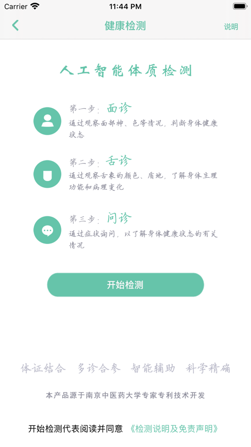 ҽAPPٷֻ v1.6ͼ2