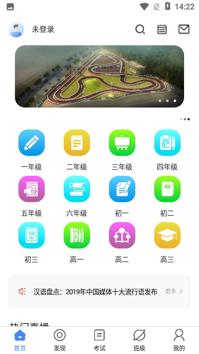 ѧAPPٷ° v1.0.1ͼ2