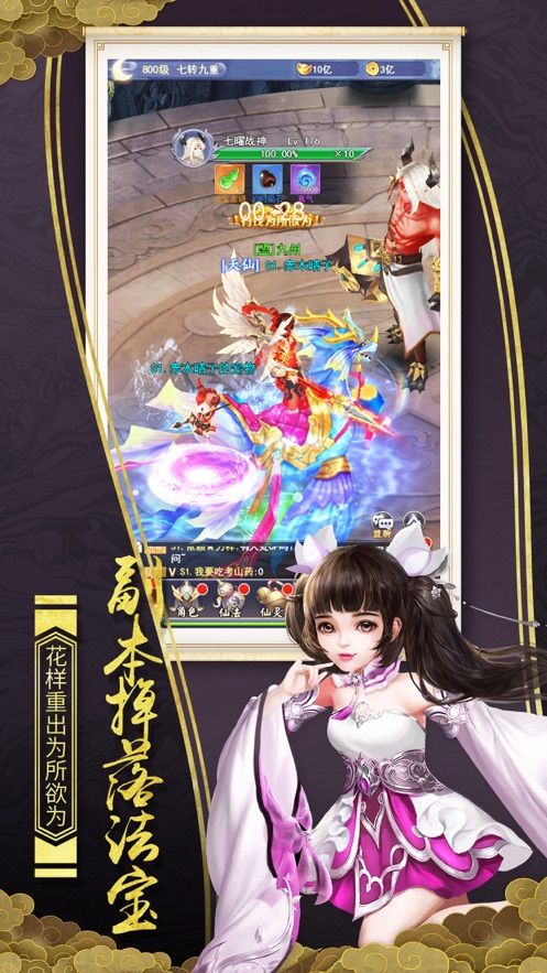 九转修罗决手游官方安卓版图3