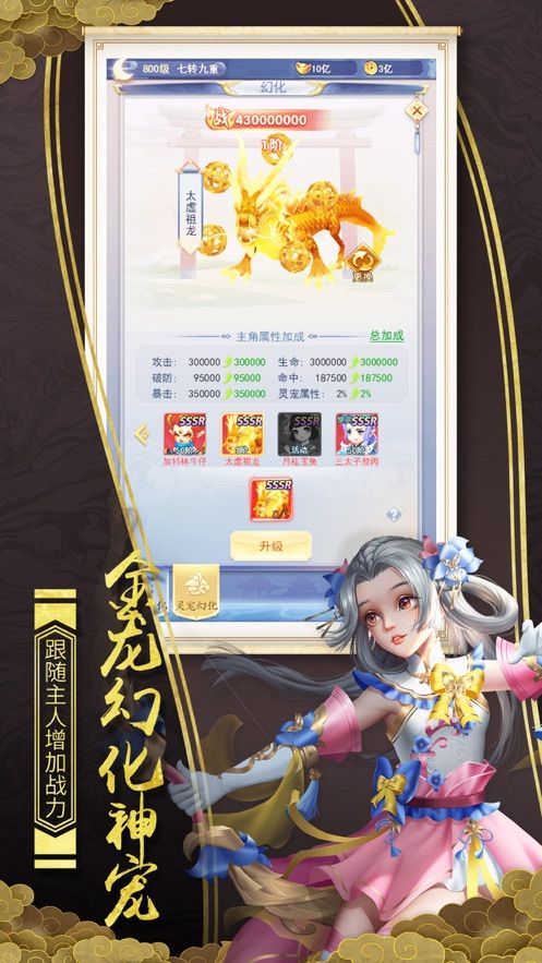 九转修罗决手游官方安卓版图片1