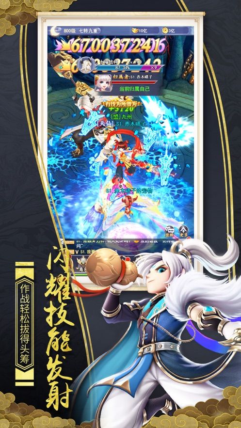 九转修罗决手游官方安卓版图1