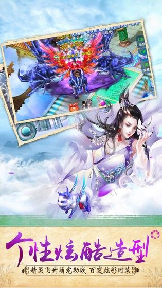 九剑伏魔传手游安卓正式版图3