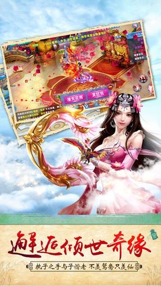 九剑伏魔传手游安卓正式版图2
