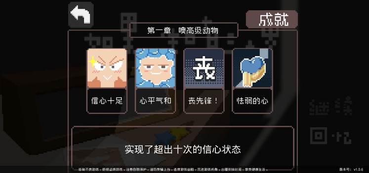 ���һ��ֻ����ʮ����Ϸ�ɾ͹��ԣ�1-11�³ɾ�ȫ����[��ͼ]