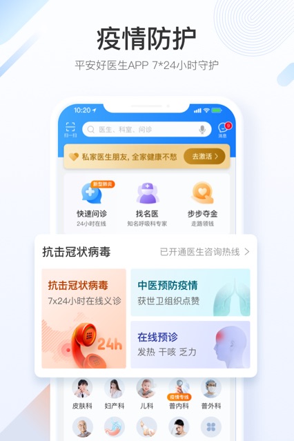 ҽ2020APP°氲װͼƬ1