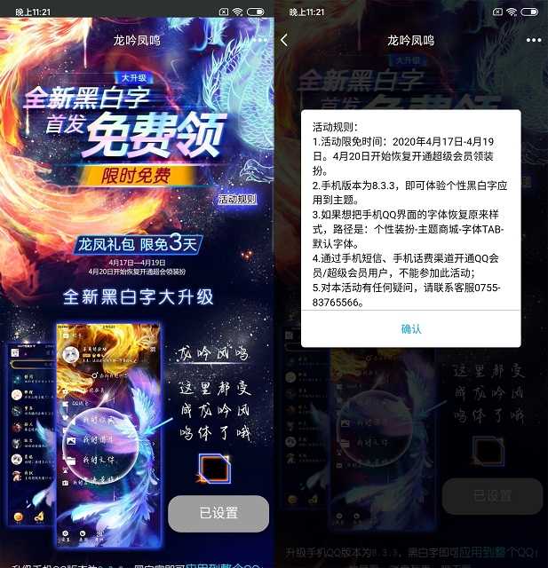 QQ���챳����ôͬ���ֻ���ֽ��QQ��Ա���챳��ͬ�����ý�ѧ[��ͼ]