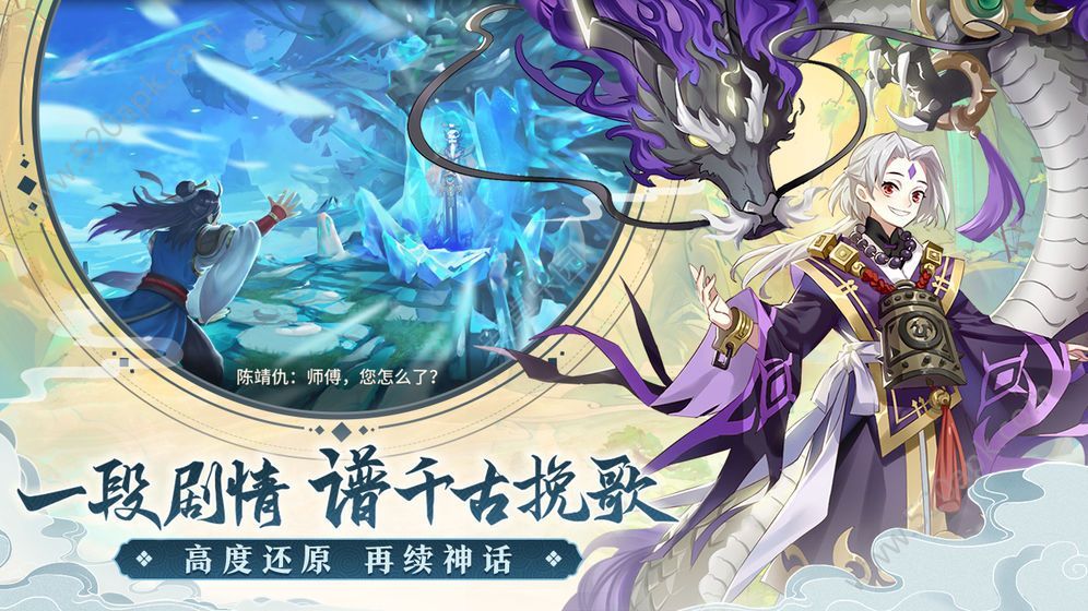 蜀山剑仙问情篇官方安卓版图1