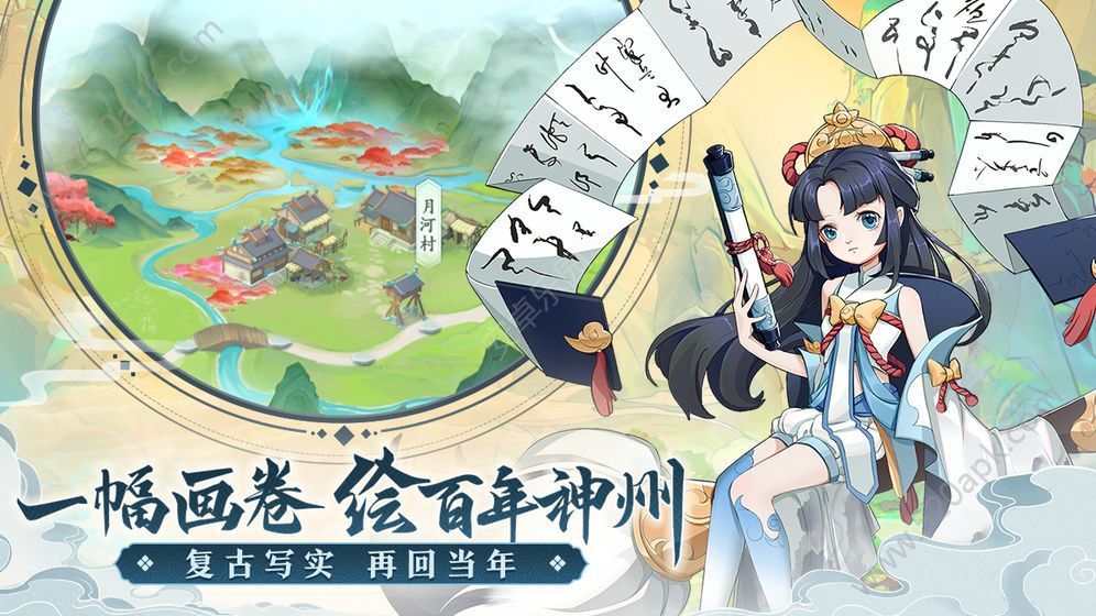 蜀山剑仙问情篇官方安卓版图3