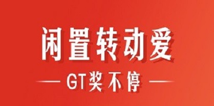 ��Ʒ������ô����GT��÷���ָ��[��ͼ]