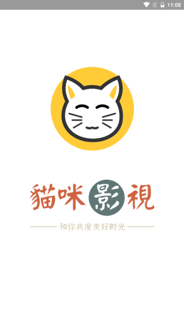 猫咪影视APP永久会员版图片1