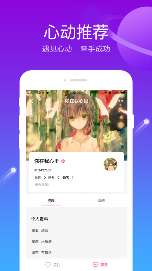 ȤAPPٷ v1.0ͼ2