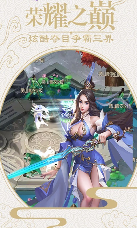 青云传之招摇如霜官方正式版图1