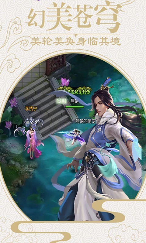 青云传之招摇如霜官方正式版图2