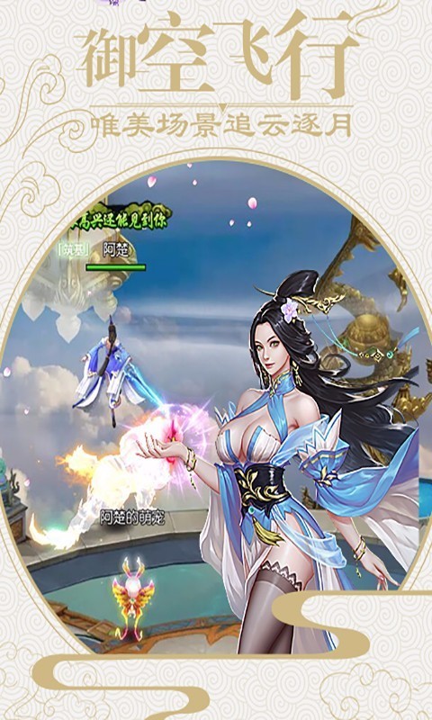 青云传之招摇如霜官方正式版图3
