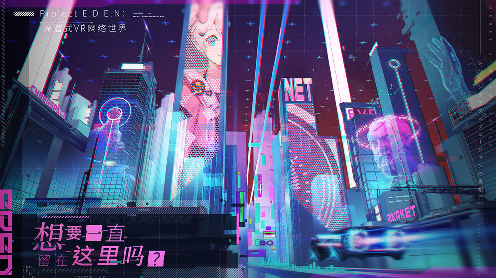 伊甸启示录手游官方正式版图片1