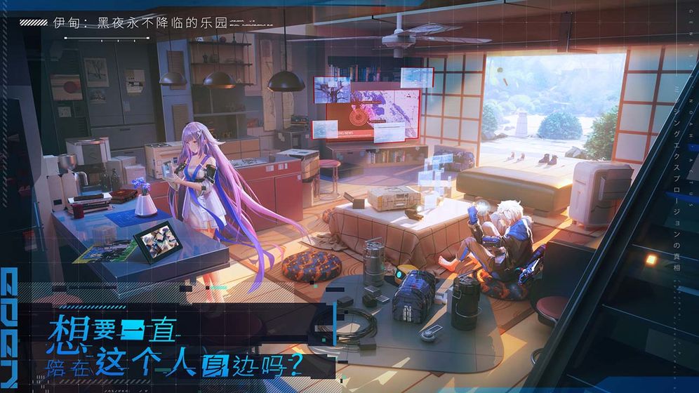 伊甸启示录手游官方正式版图2