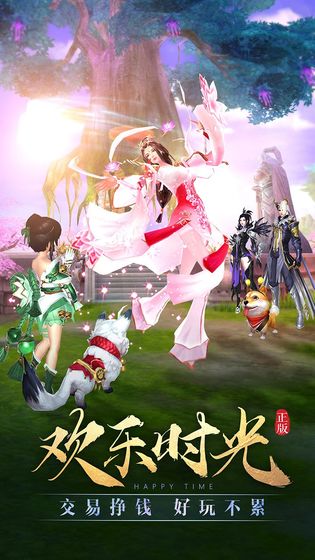 天行仙记手游官方版图1