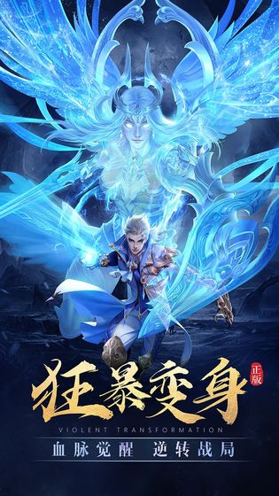 天行仙记手游官方版图2