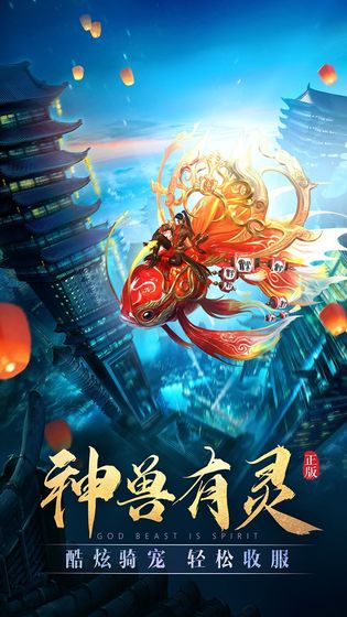 天行仙记手游官方版图3