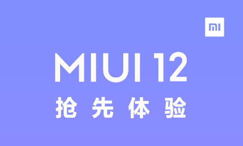 miui12ڶʱʲôʱ򣿵ڶһͼƬ2