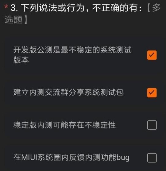 miui12ڲĿʲô𰸼ڲʸȡ[ͼ]ͼƬ2