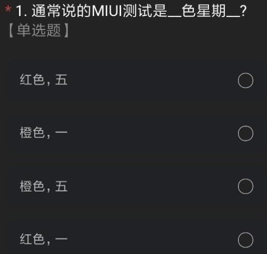 miui12�ڲ������Ŀ��ʲô������𰸼��ڲ��ʸ��ȡ����[��ͼ]