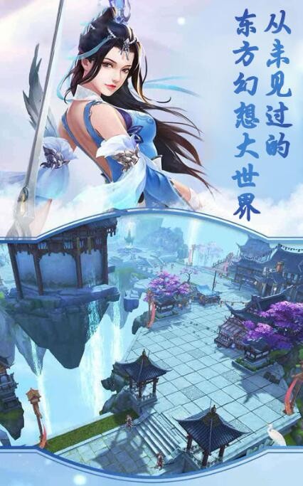 一剑武神手游官方版图2