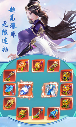 一剑武神手游官方版图3