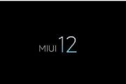 miui12ڲômiui12ڲѯ[ͼ]