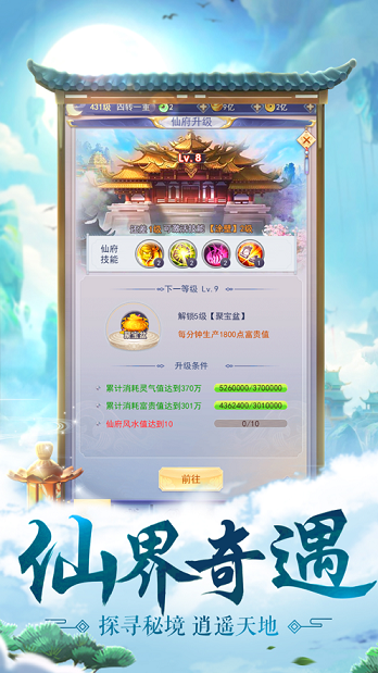 琅邪天启手游官方版图片1