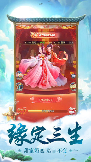 琅邪天启手游官方版图3