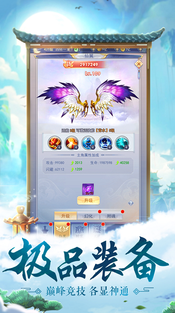 琅邪天启手游官方版图1