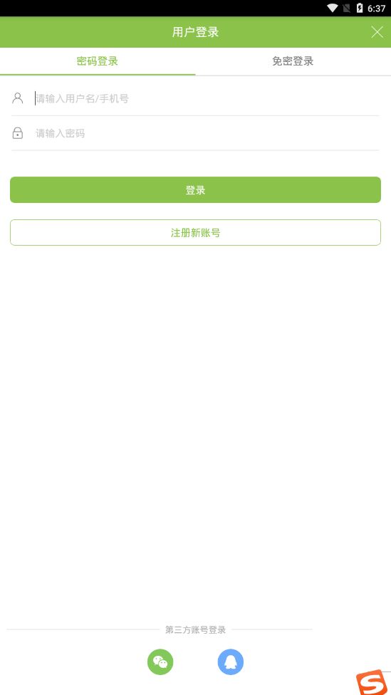 ԴýAPPֻͻ v3.1.1ͼ3