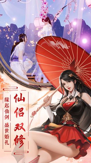 缥缈诛仙手游最新版图2