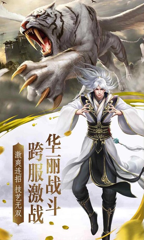 九霄剑神手游官方版图2