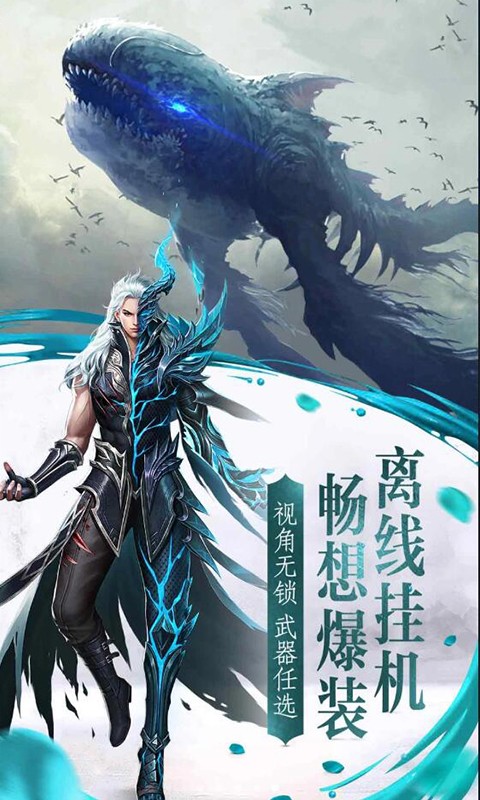 九霄剑神手游官方版图片1