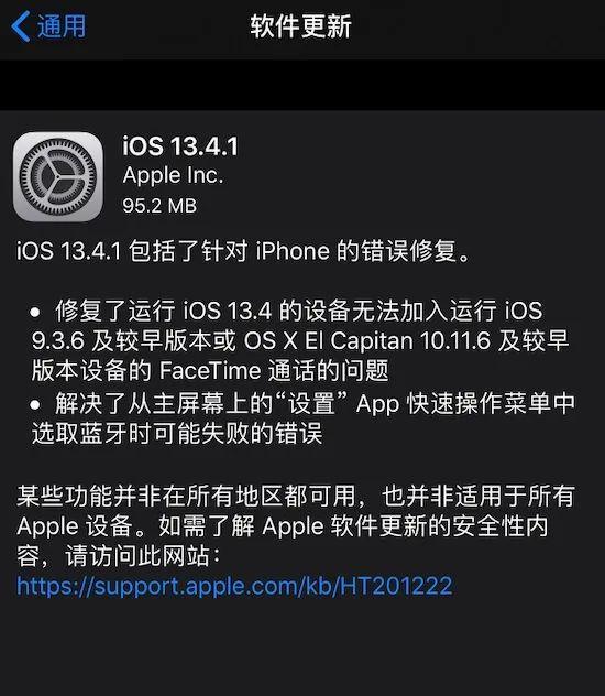 iOS13.4.1ʽ̼ͼ3