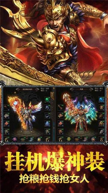 赤金蓝月手游官方正式版图3